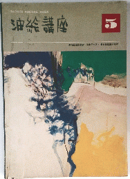 油絵講座　5