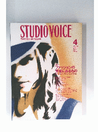 STUDIO　VOICE　2002年4月号　Vol.316