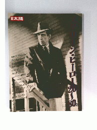 別冊太陽　スクリーン・ヒーロー　1989年