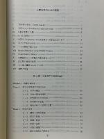 ホモ・エレクトゥスへの道