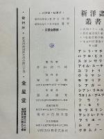 パブロ・ピカソ