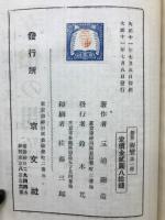 親鸞 : 創作