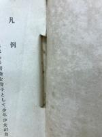 佛教お伽噺