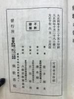 佛教お伽噺