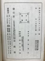 式文 : 新案説教