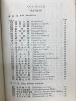 STANDARD　BUDDHIST GATHAS AND SERVICES