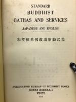 STANDARD　BUDDHIST GATHAS AND SERVICES