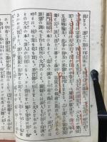 中陰年回永代読経追弔法会説教