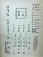 譬喩聖話 : 蔵経新訳