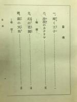 人魚の唄