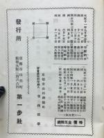 法然上人 : 戯曲