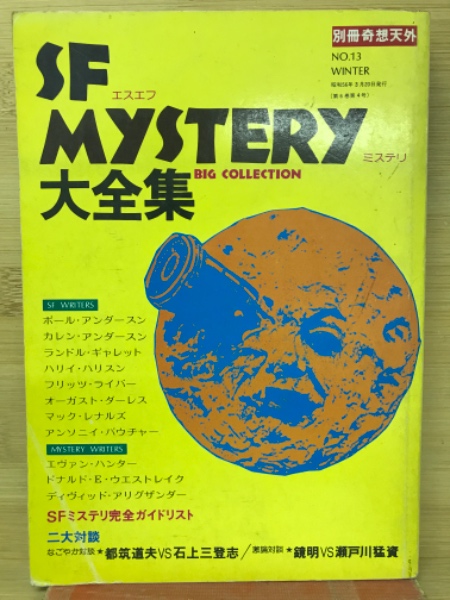 禅と自彊術健康法 : 健康と長寿の宝典(久家恒衛 著) / 古本