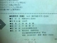 SF MYSTERY 大全集