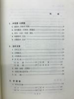 中世韓国語文法論