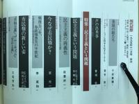 現代思想　民主主義という問題