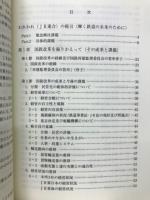 提言!「明日の鉄道を創る」 : 改革の10年を越えて