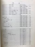 歯車規格集