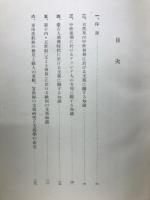現代史学大系