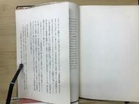 現代史学大系