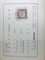 現代史学大系