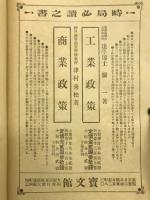 日本現代史綱