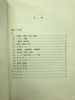 ブルバギ　数学原論　位相　要約