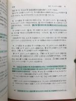 ブルバギ　数学原論　位相　要約