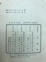 民主主義