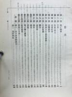公民科教授資料