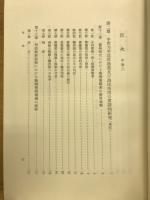 日本漁業経済史