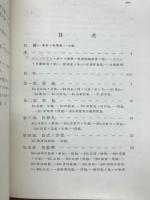 ペリー初等実用数学
