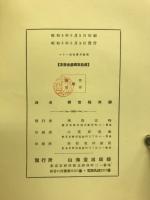 ペリー初等実用数学