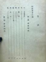 聖書歴史　