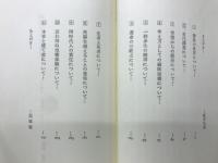 撃墜王との対話 : 続々・大空のサムライ