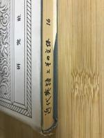 近代英語とその文体