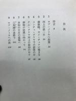 ヘディン中央アジア探検紀行全集