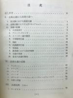 英文学に於ける浪漫主義