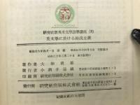 英文学に於ける浪漫主義