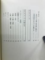 '82・星暦 : あなたへのメッセージ