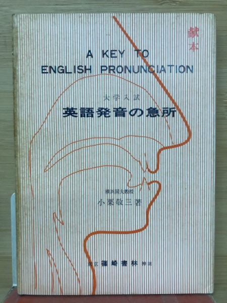 石川啄木 : 其生涯と藝術(和田芳實 著) / 古本倶楽部株式会社