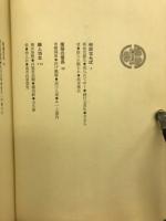 徳川家康は二人だった　八切日本史６