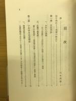 続・現代語法序説　　主語廃止論