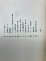 樹下石上 