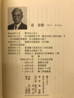 樹下石上 