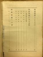 芸能入門選書　映画俳優編