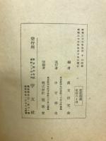 老荘新選