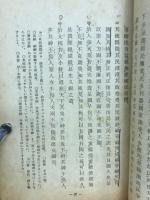 老荘新選