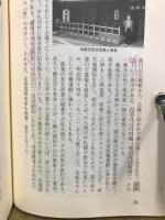 日本人の系譜 : 先人の心と生き方に学ぶ