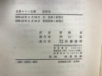 恐怖省