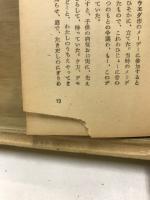 愛と死について